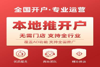 成功案例揭露：如何高效开设信息流广告账户